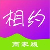 相约按摩商户端 