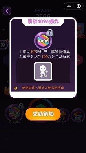 4096六角消除