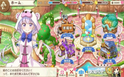 闪耀幻想曲