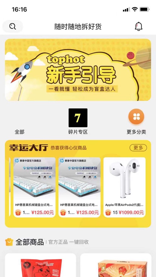 滨惠云盒