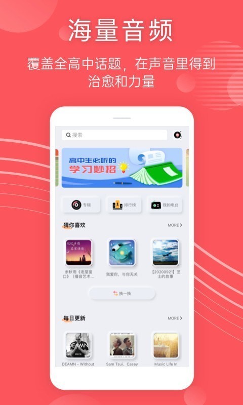 蝶变高中