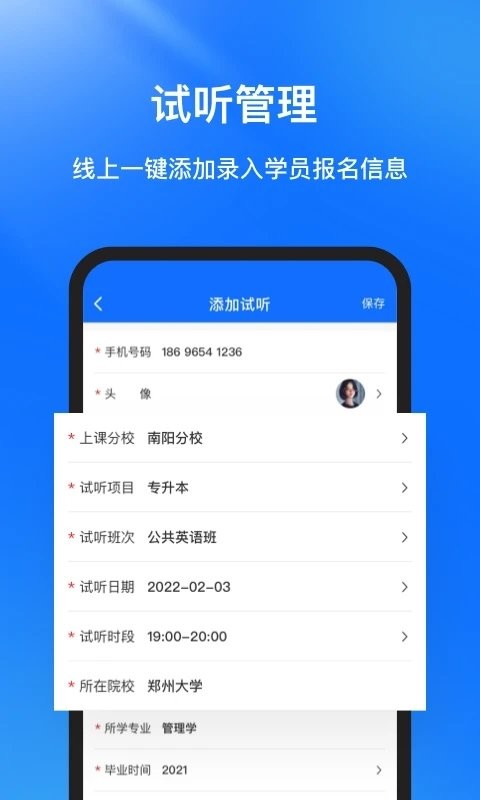 库课在线教育