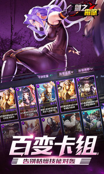 剑之霜歌