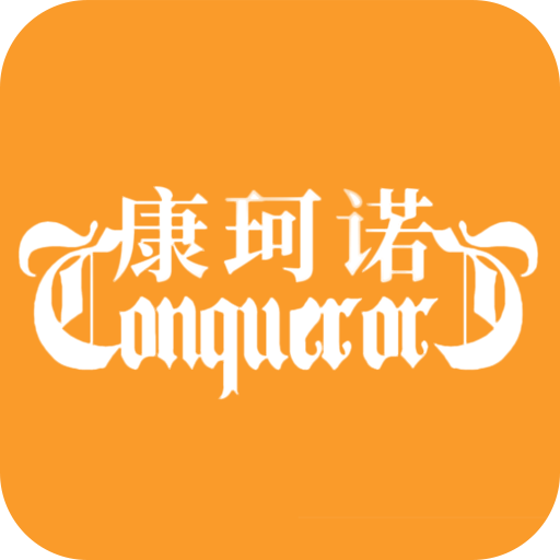 康珂诺商城 