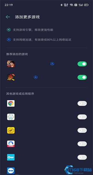 OPPO游戏助手最新版本