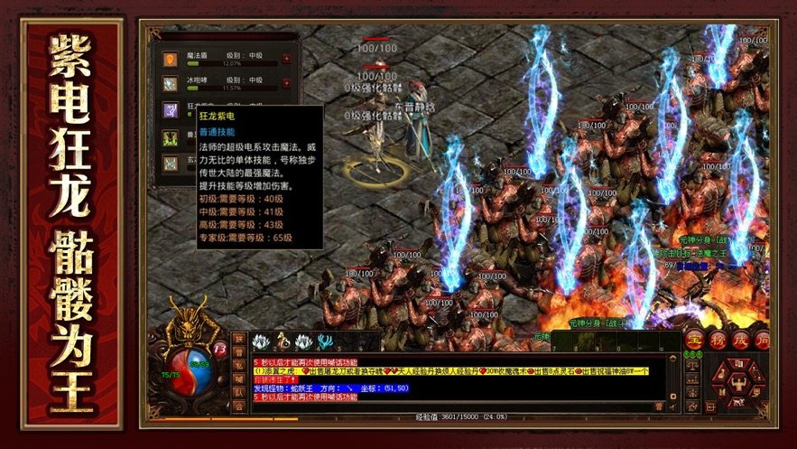 骷髅传世战神蚩尤