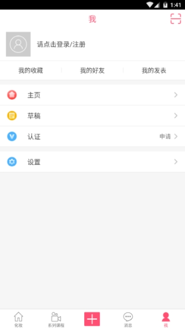 化妆技术