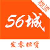 56城物流端 