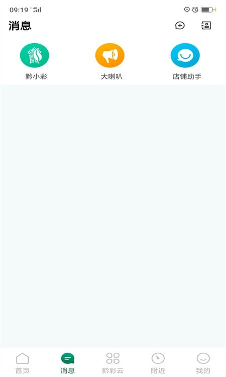 黔彩云零售2025