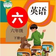 一起学六年级英语平台 