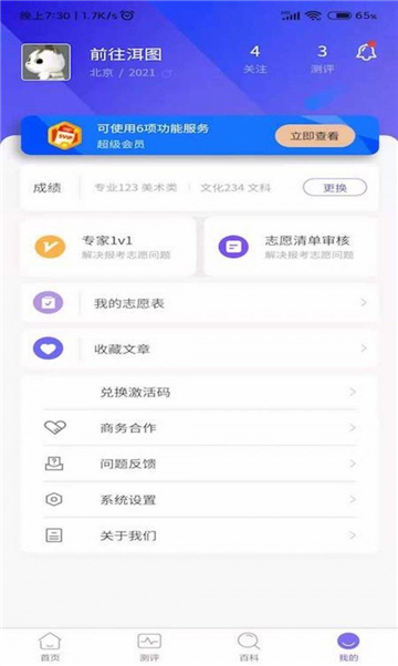 舞研艺考2025