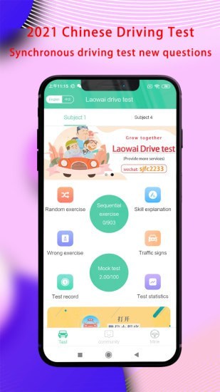 Laowaidrivetest
