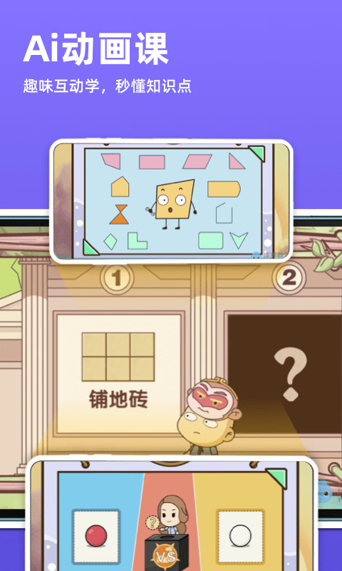 洋葱学院小学