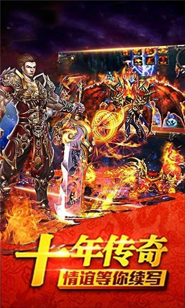 变态传世