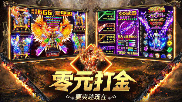 龙将斩千传奇