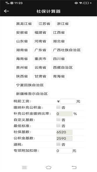 猎魔查户籍软件免费