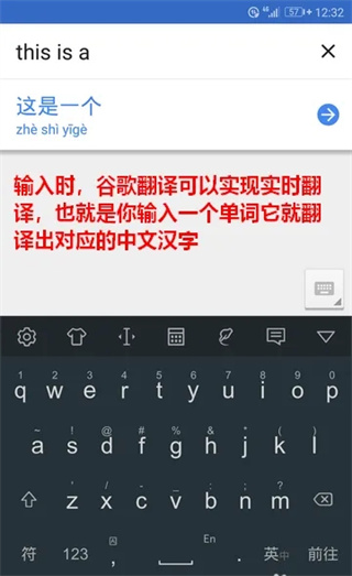 谷歌翻译使用方法介绍