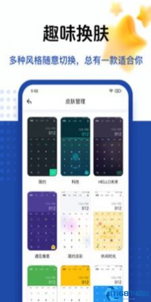 taolufun计算器v5