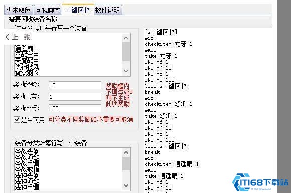 传奇可视化编辑器手机版