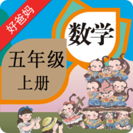人教小学数学五上 
