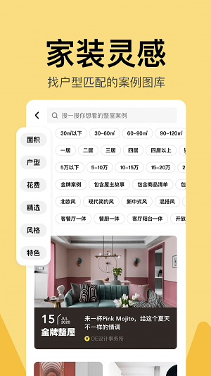 住小帮2025