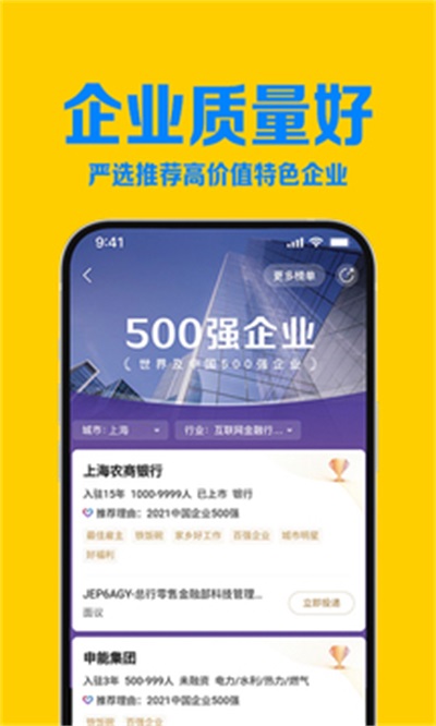 智联招聘升职