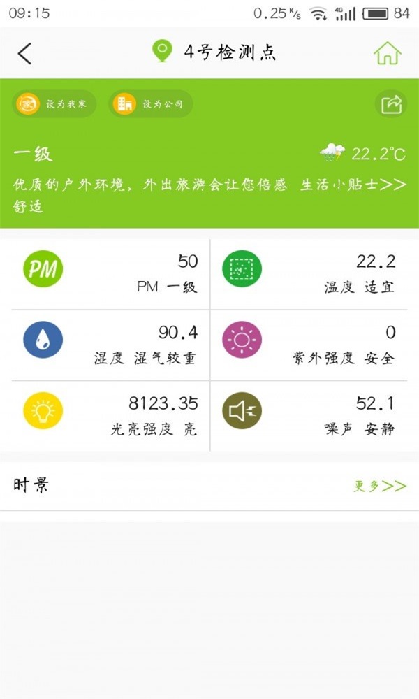 明丽天