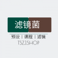 滤镜菌 