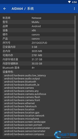 AIDA64中文版