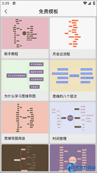 MindNode思维导图