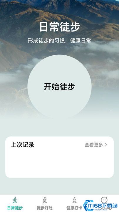 健步寻宝