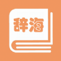 学生辞海 