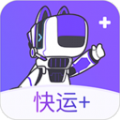 快运+ 