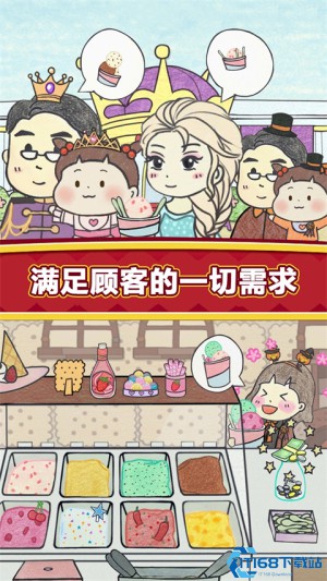 夏莉的冰淇淋店手机版