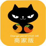 橙柿猫商家版 