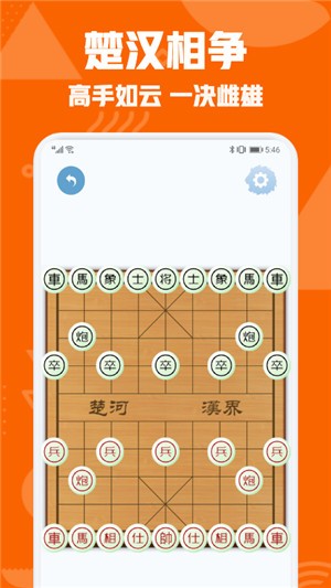 中国象棋对弈