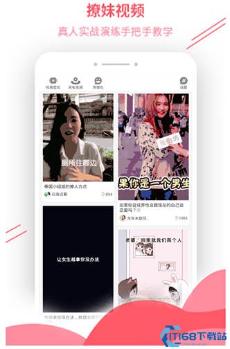 套路女王app