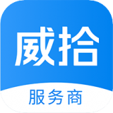 威拾服务商 