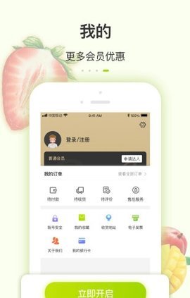 玖二鲜