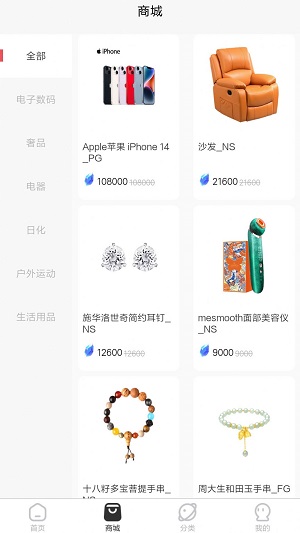 盲盒商城夺宝