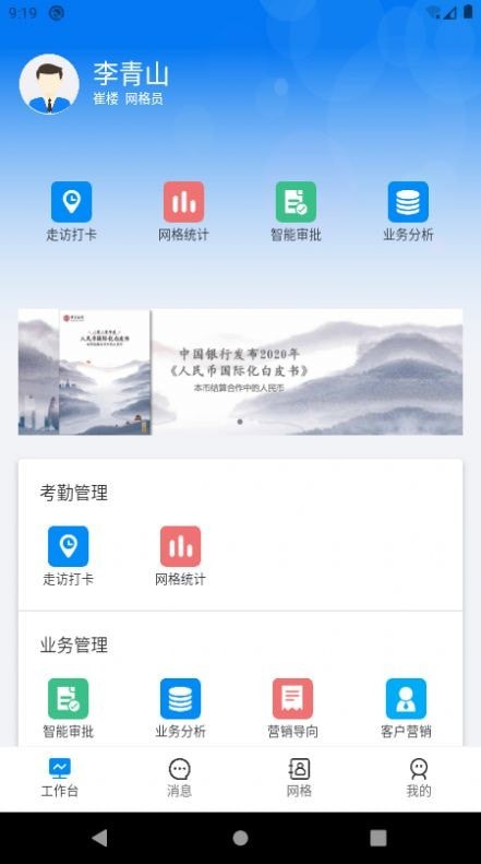 普惠确山