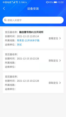 智慧中能
