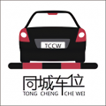 同城车位 