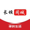 长垣同城 