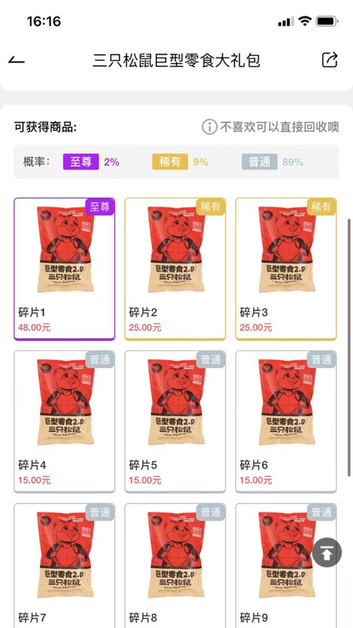 滨惠云盒