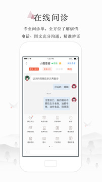 小鹿医生版
