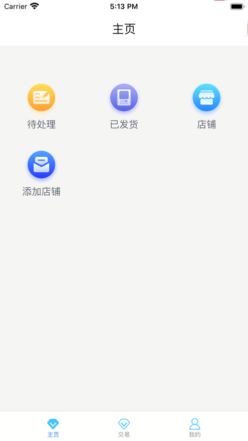 好想付经理端