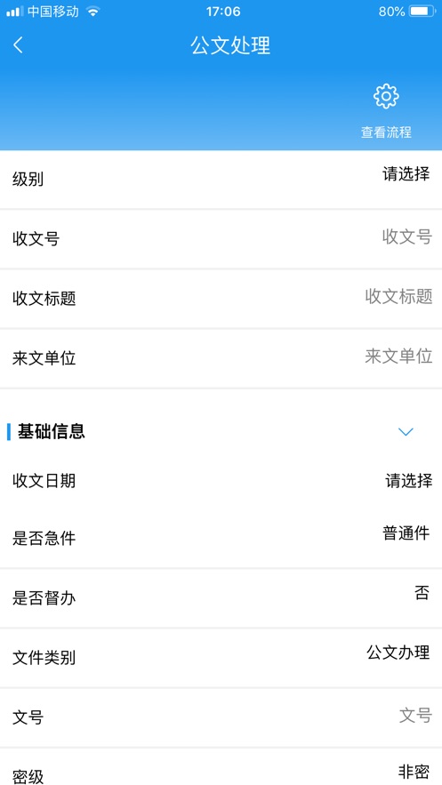联执办公