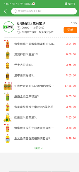 买菜01网