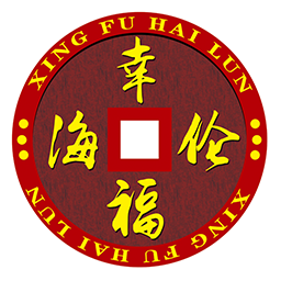 幸福海伦 
